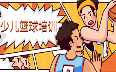 深圳有专业的篮球培训班吗