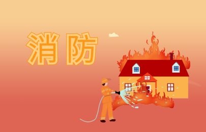 上海消防工程师报考培训班