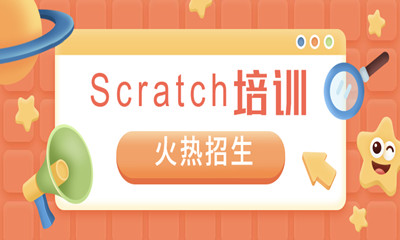 Scratch编程平台有什么特点