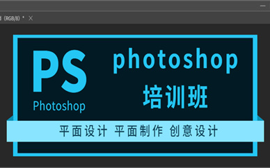 南京photoshop培训班