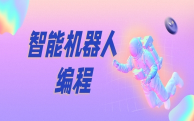 北京海淀童程童美机器人编程学费多少钱