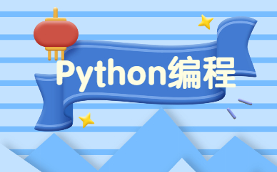 西安小碼王Python少兒編程課