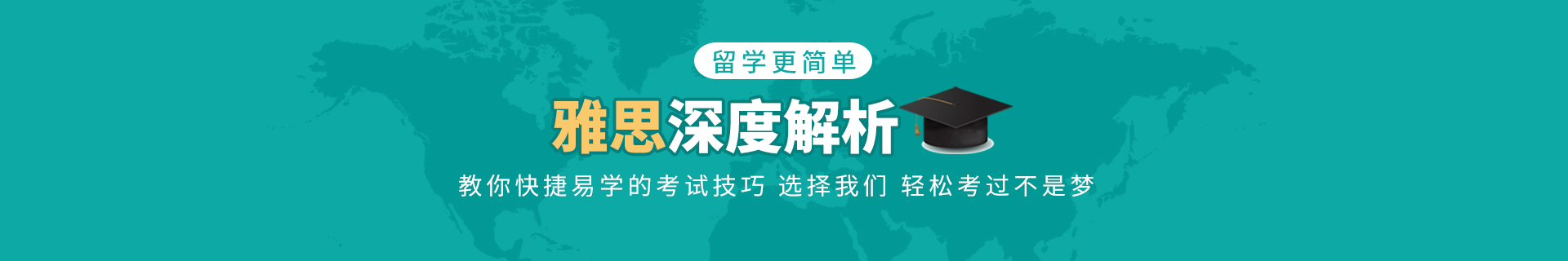 上海长宁环球教育培训机构