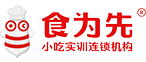 佛山禅城食为先小吃实训机构logo