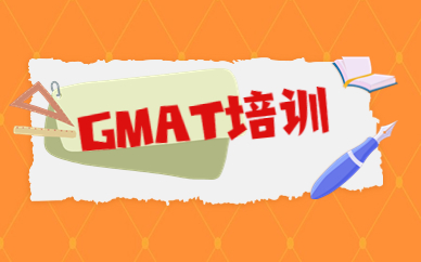 桂林新航道GMAT1对1课程