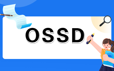 广州天河OSSD课程规划
