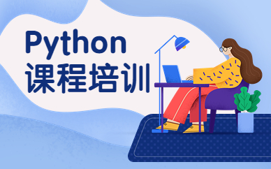 广州python项目实操班