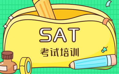广州黄埔威学SAT培训课程