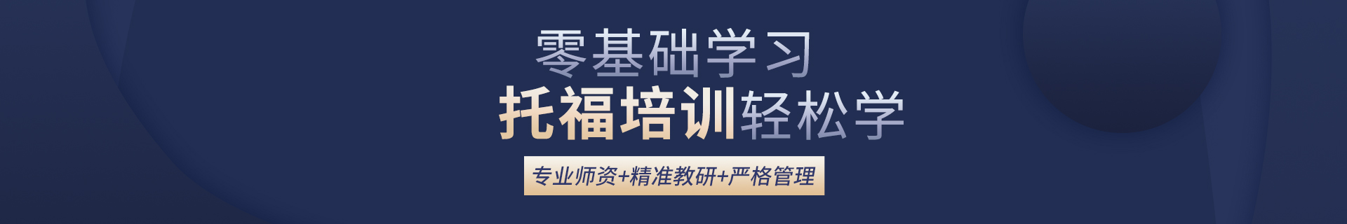 苏州平江环球教育培训机构