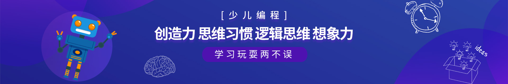 重慶龍湖時代二校編程培訓機構