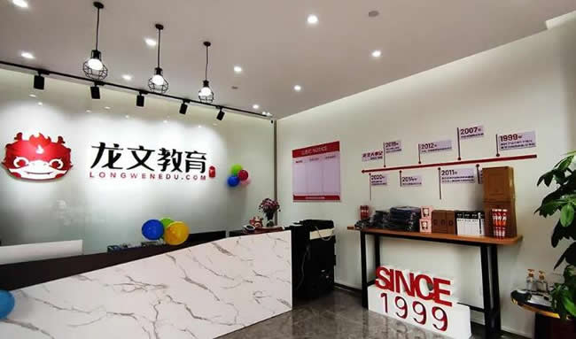 龍文教育機構(gòu)簡介