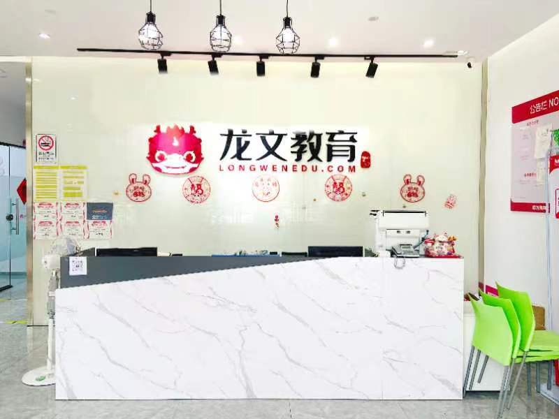 龙文教育校区环境