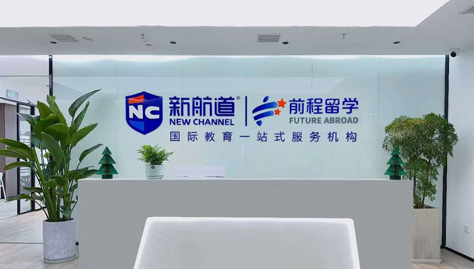 新航道学校环境图片