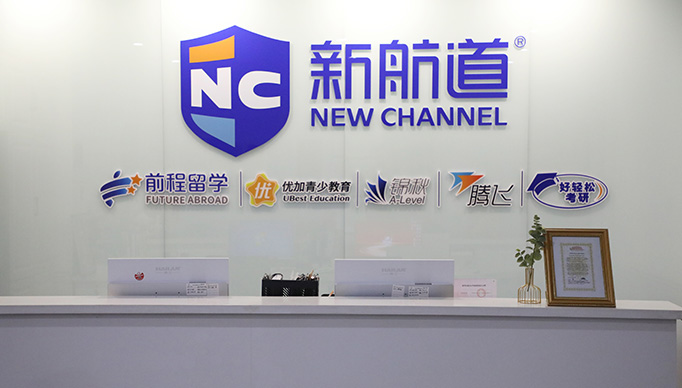 新航道環(huán)境