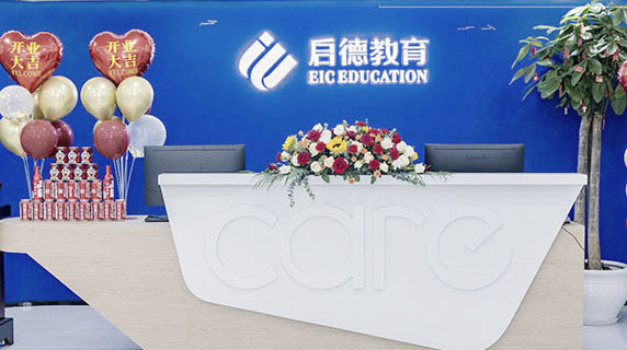 啟德考培簡(jiǎn)介