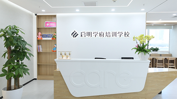 启德考培教学环境