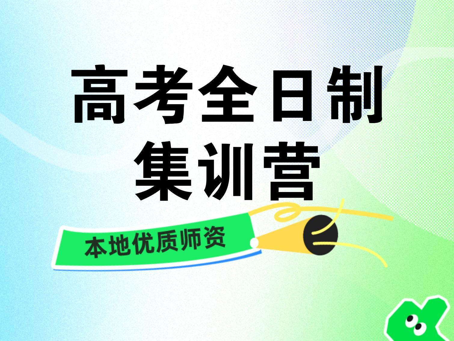 金博教育高考輔導(dǎo)